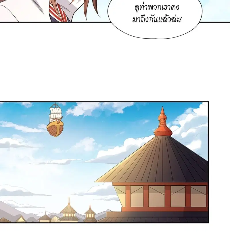 The Time of Rebirth ตอนที่ 109 หน้า 9