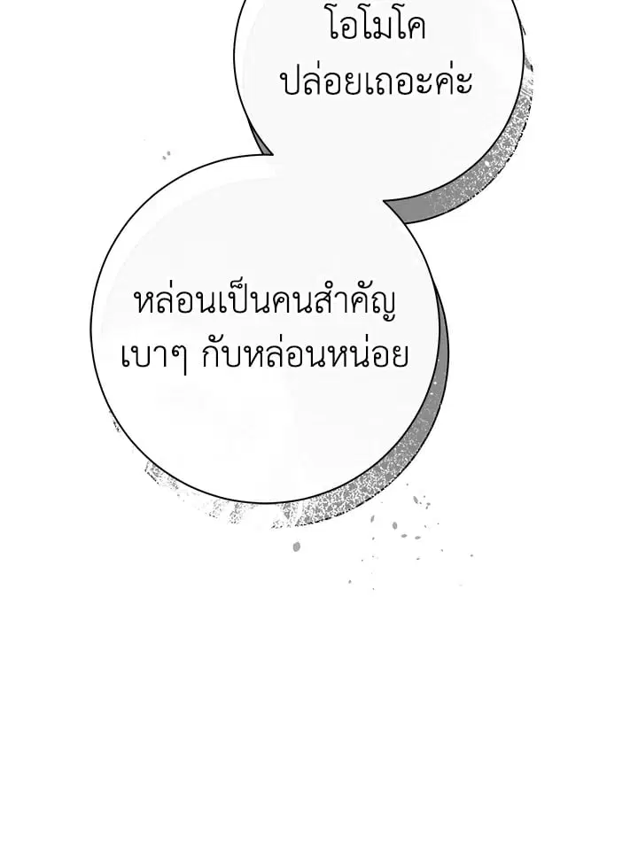 The Villain’s Match Is Too Perfect – คู่ดูตัวของนางร้ายเพอร์เฟกต์เกินไป ตอนที่ 34 หน้า 154