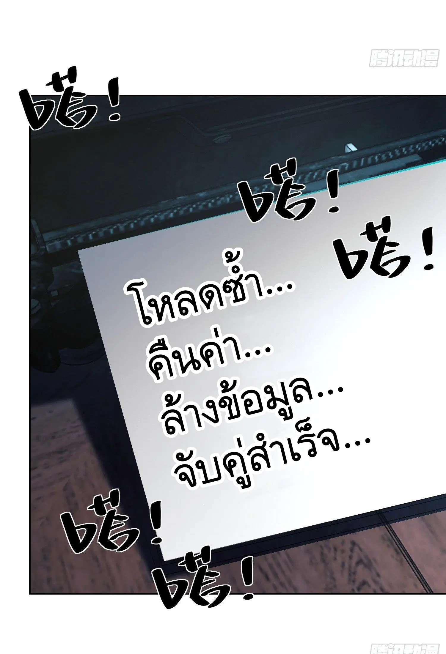 The First Order ตอนที่ 100 หน้า 41