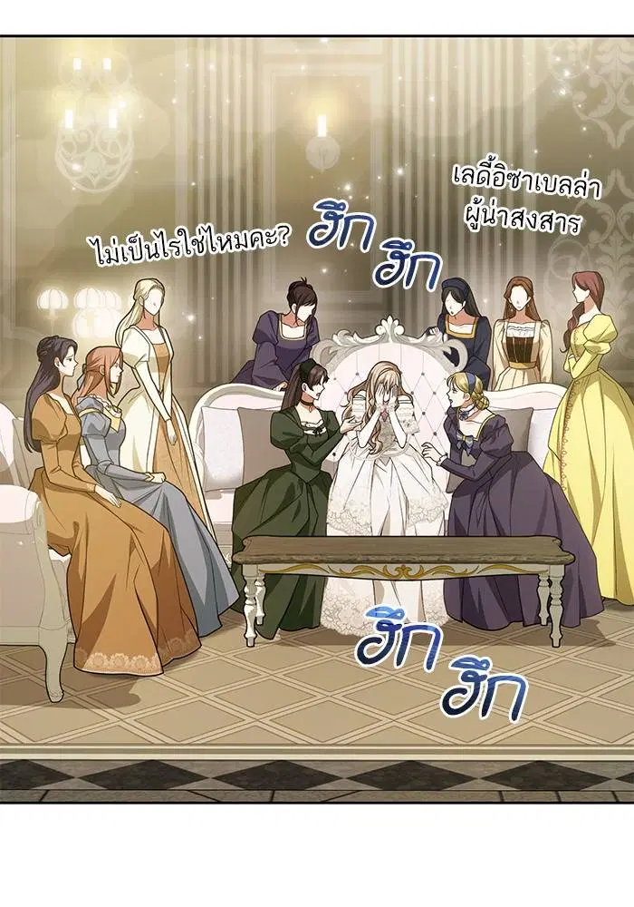 Sister I Am the Queen in This Life ตอนที่ 28 หน้า 94