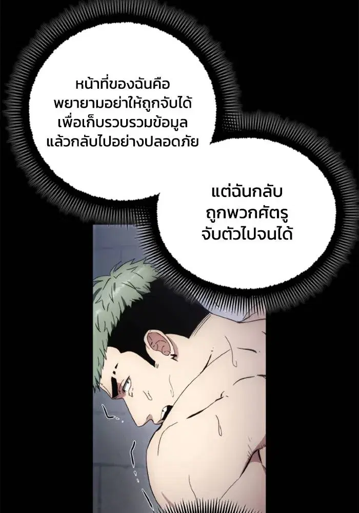 How to Live as a Villain ตอนที่ 116 หน้า 26