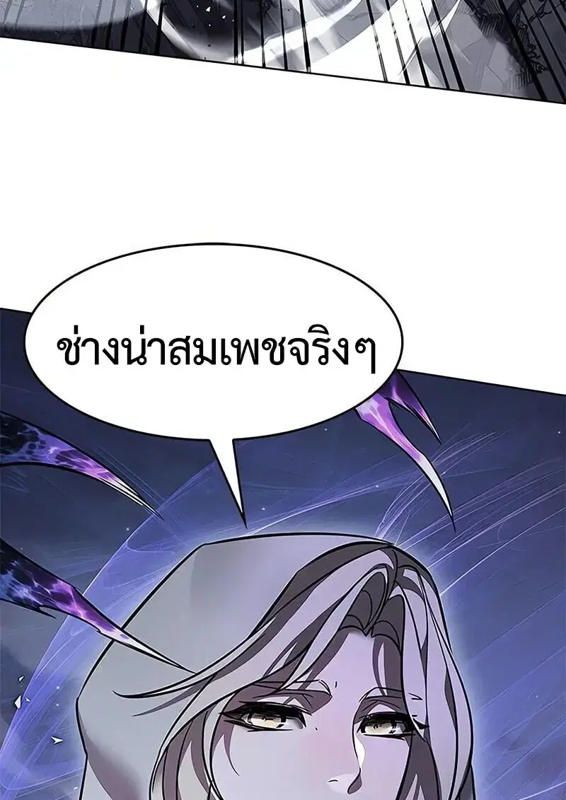 Eleceed ตอนที่ 381 หน้า 24