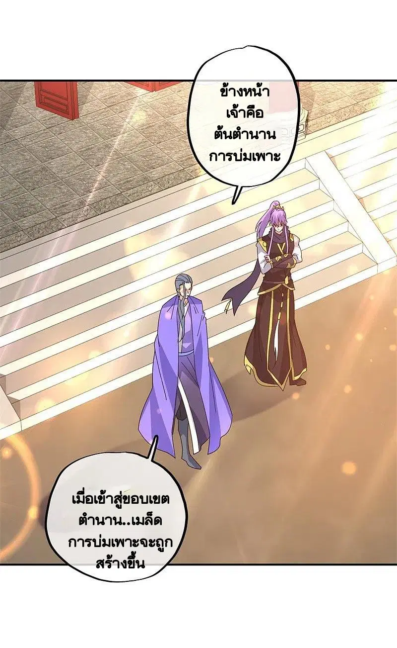 Peerless Battle Spirit ตอนที่ 383 หน้า 35