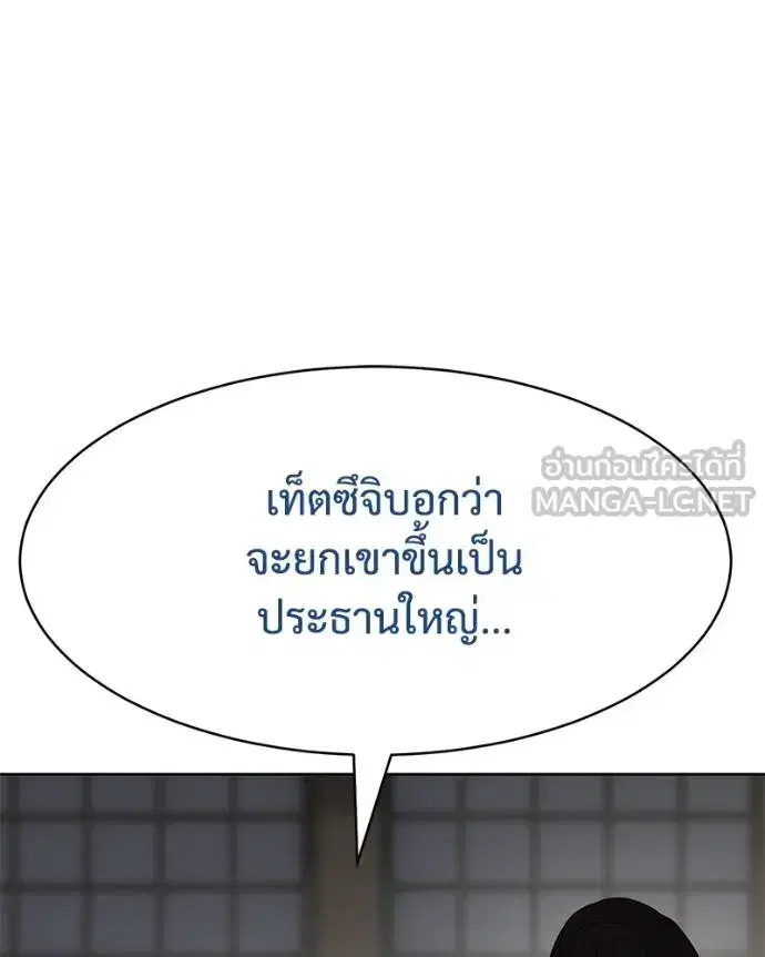 Baek XX ตอนที่ 111 หน้า 113