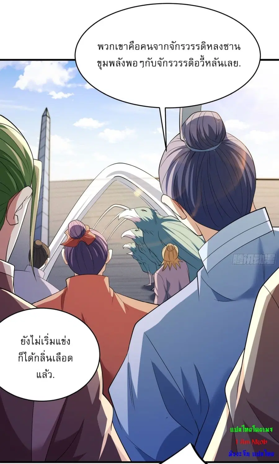 God of Martial Arts ตอนที่ 719 หน้า 26