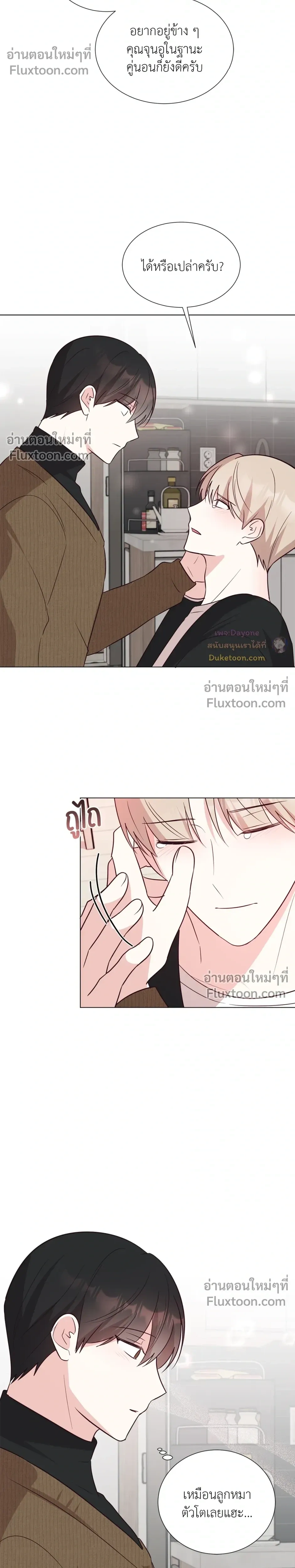 HAVE A GOODNIGHT – ราตรีสวัสดิ์นะคุณคนในฝัน ตอนที่ 6 หน้า 8