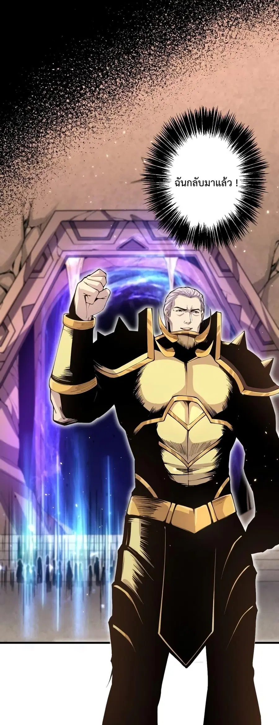 Necromancer King of The Scourge ตอนที่ 29 หน้า 3
