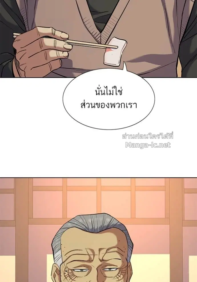 Reborn Rich ตอนที่ 83 หน้า 43