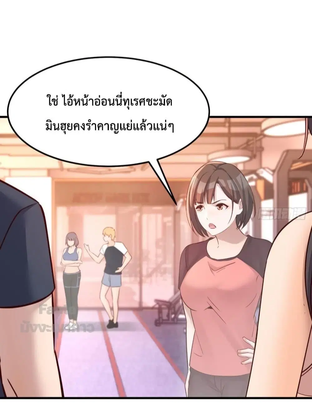 My Twin Girlfriends Loves Me So Much ตอนที่ 179 หน้า 9