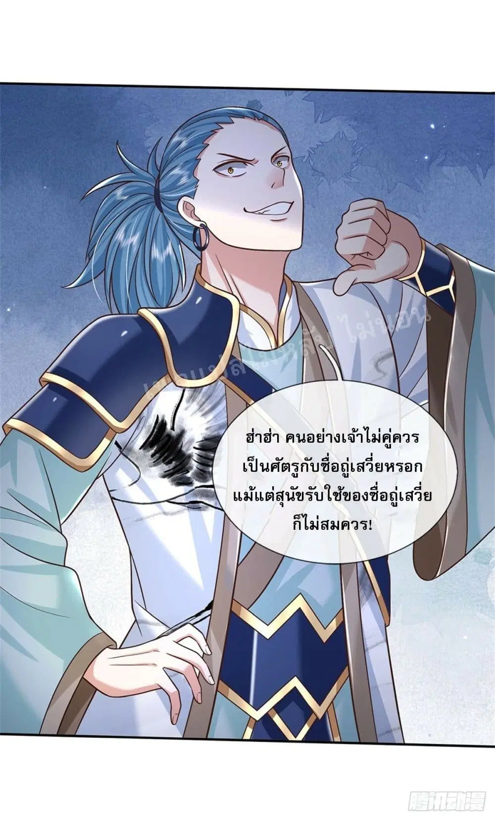 Royal God of War, Rising Dragon ตอนที่ 173 หน้า 13
