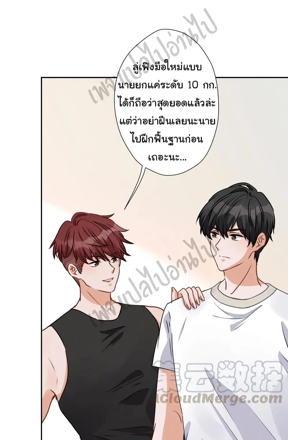 Lu Feng is the Best Son-in-law ตอนที่ 17 หน้า 21