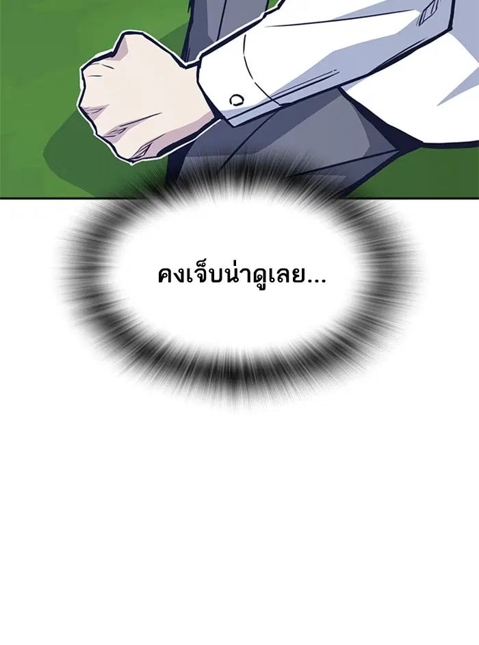 Study Group ตอนที่ 50 หน้า 65