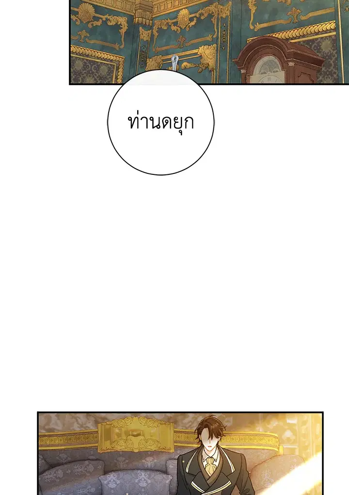 The Villain’s Match Is Too Perfect – คู่ดูตัวของนางร้ายเพอร์เฟกต์เกินไป ตอนที่ 11 หน้า 64