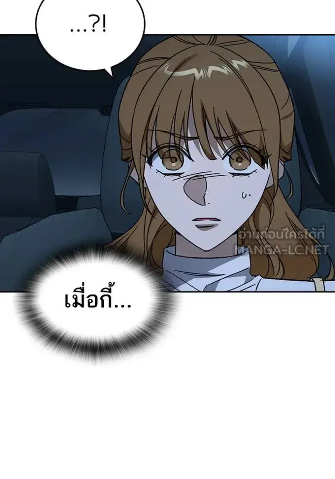 Study Group ตอนที่ 288 หน้า 12