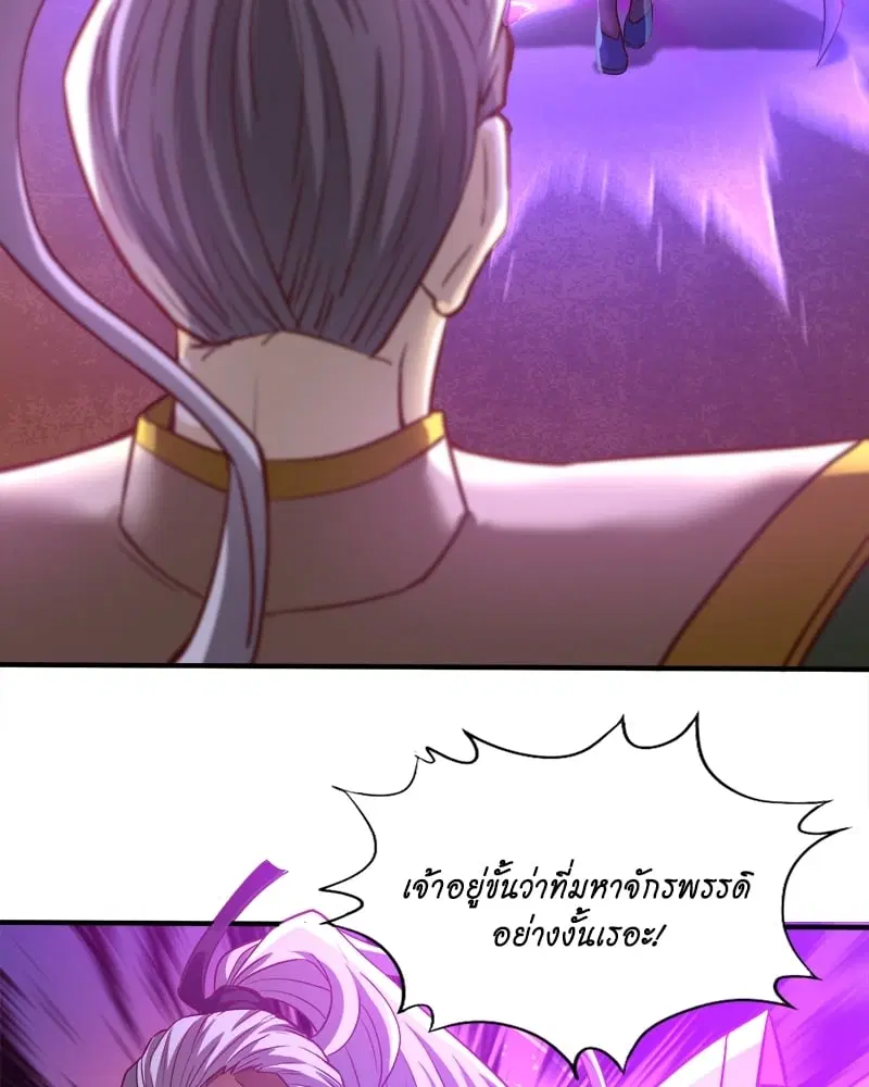 The Time of Rebirth ตอนที่ 130 หน้า 13