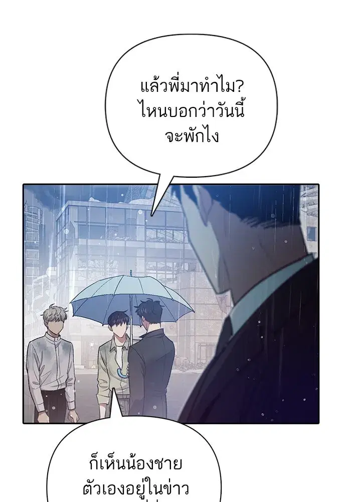 The S-Classes That I Raised (My S-Class Hunters) ตอนที่ 111 หน้า 28