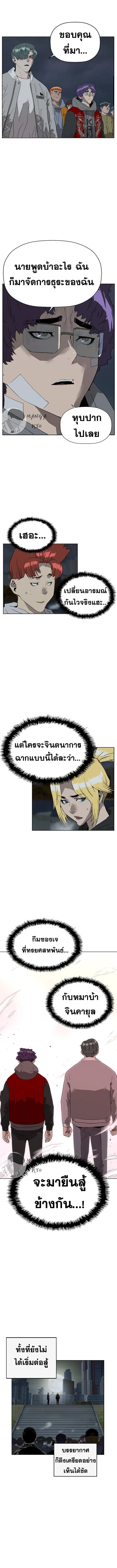 Weak Hero ตอนที่ 235 หน้า 12