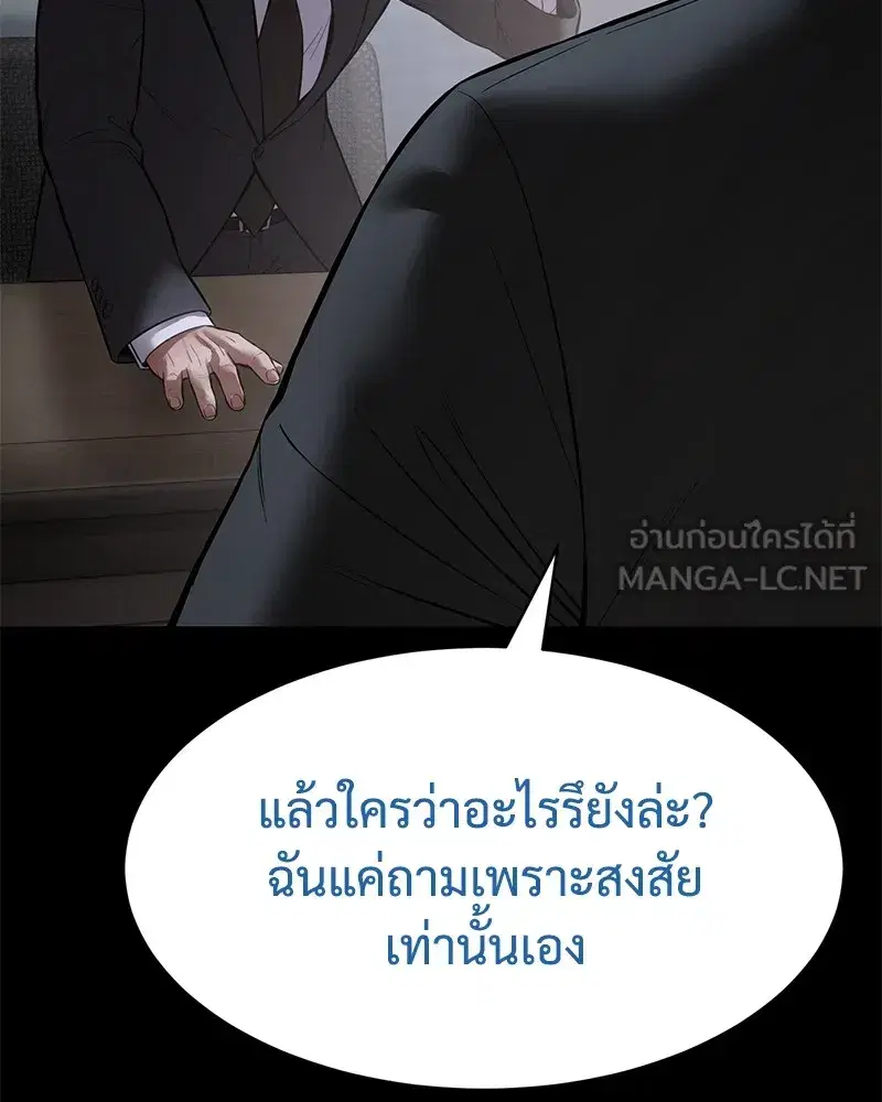 Baek XX ตอนที่ 100 หน้า 78