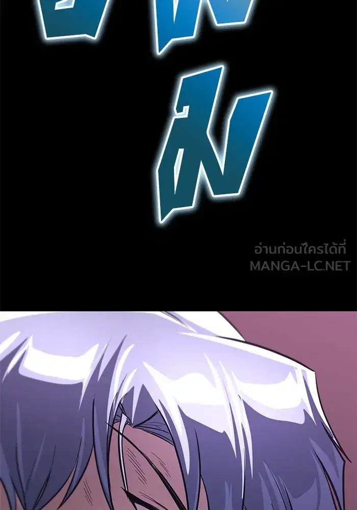 The Lazy Lord Masters the Sword ตอนที่ 114 หน้า 144