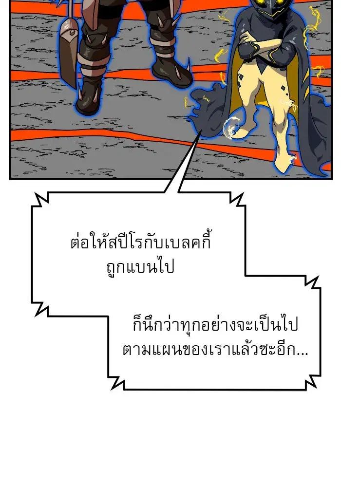 Double Click ตอนที่ 71 หน้า 23
