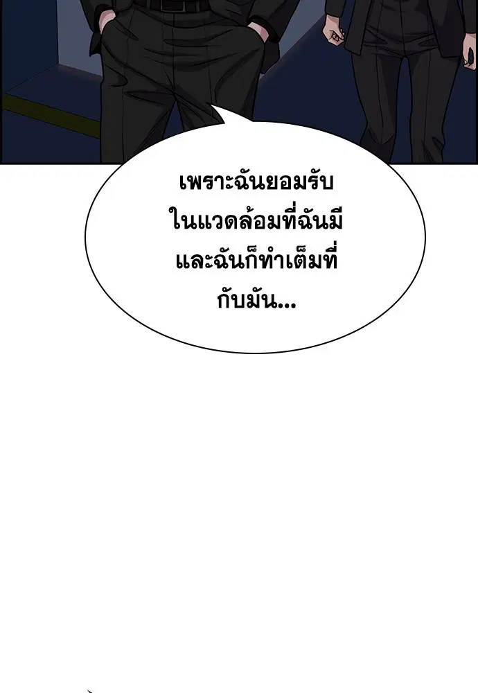 True Education ตอนที่ 130 หน้า 109