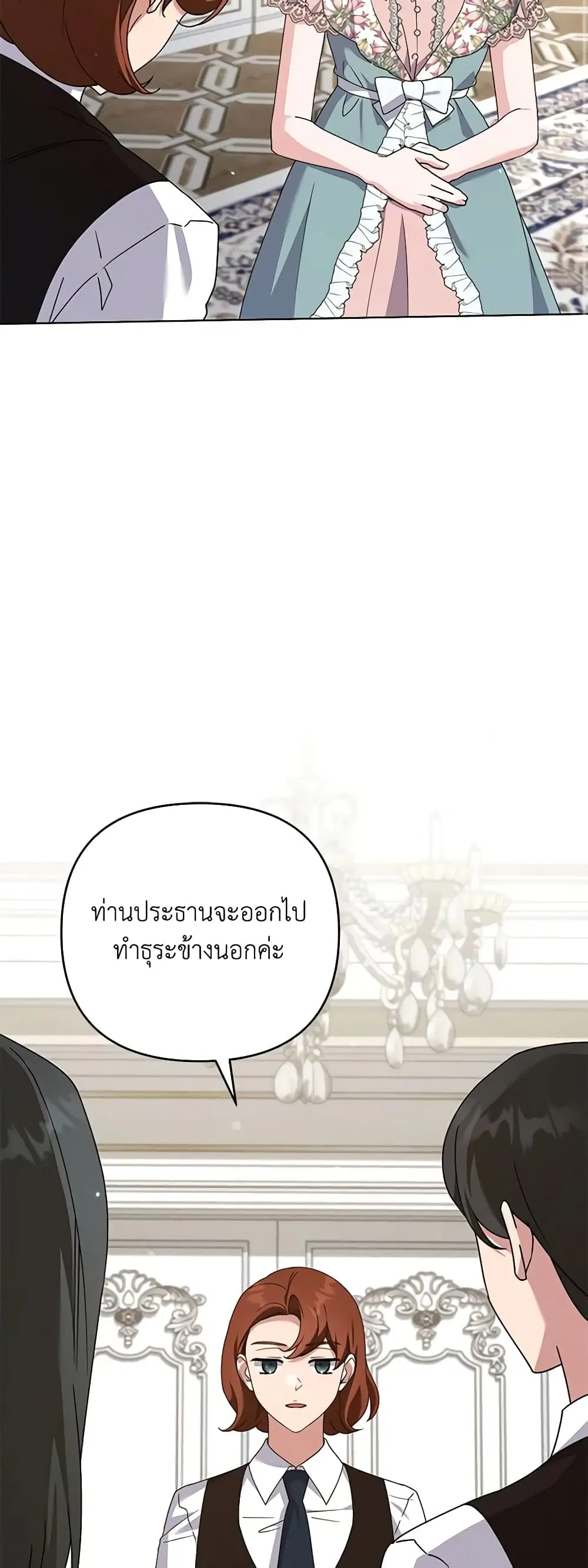What It Means to Be You ตอนที่ 156 หน้า 40
