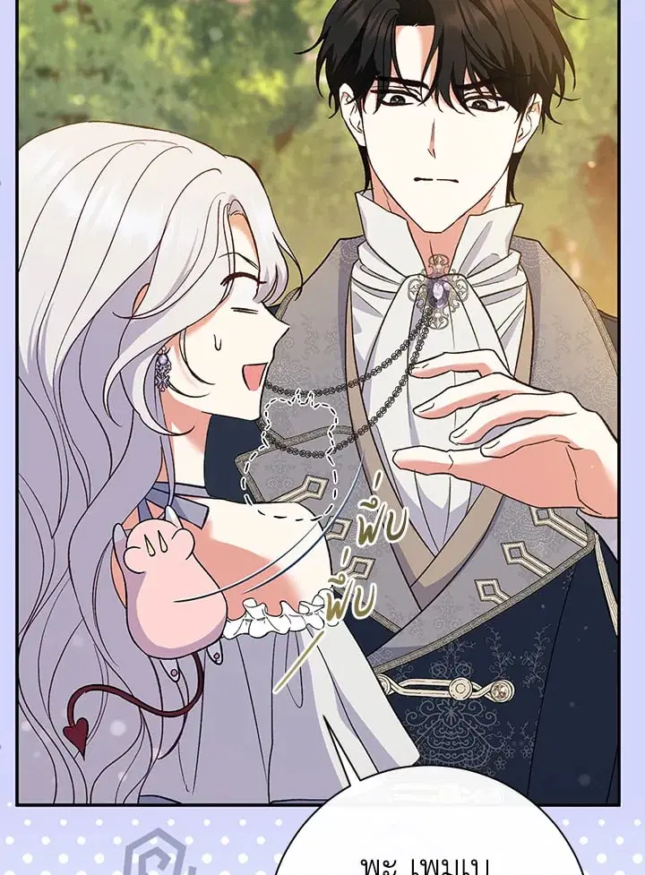 The Villain’s Match Is Too Perfect – คู่ดูตัวของนางร้ายเพอร์เฟกต์เกินไป ตอนที่ 51 หน้า 58