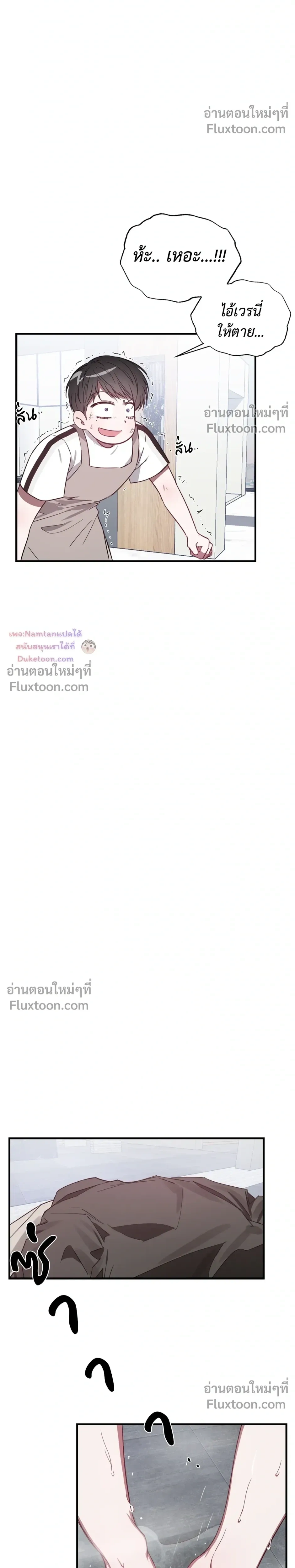 Lucky Butler – คุณพ่อบ้านสุดลักกี้ ตอนที่ 2 หน้า 5