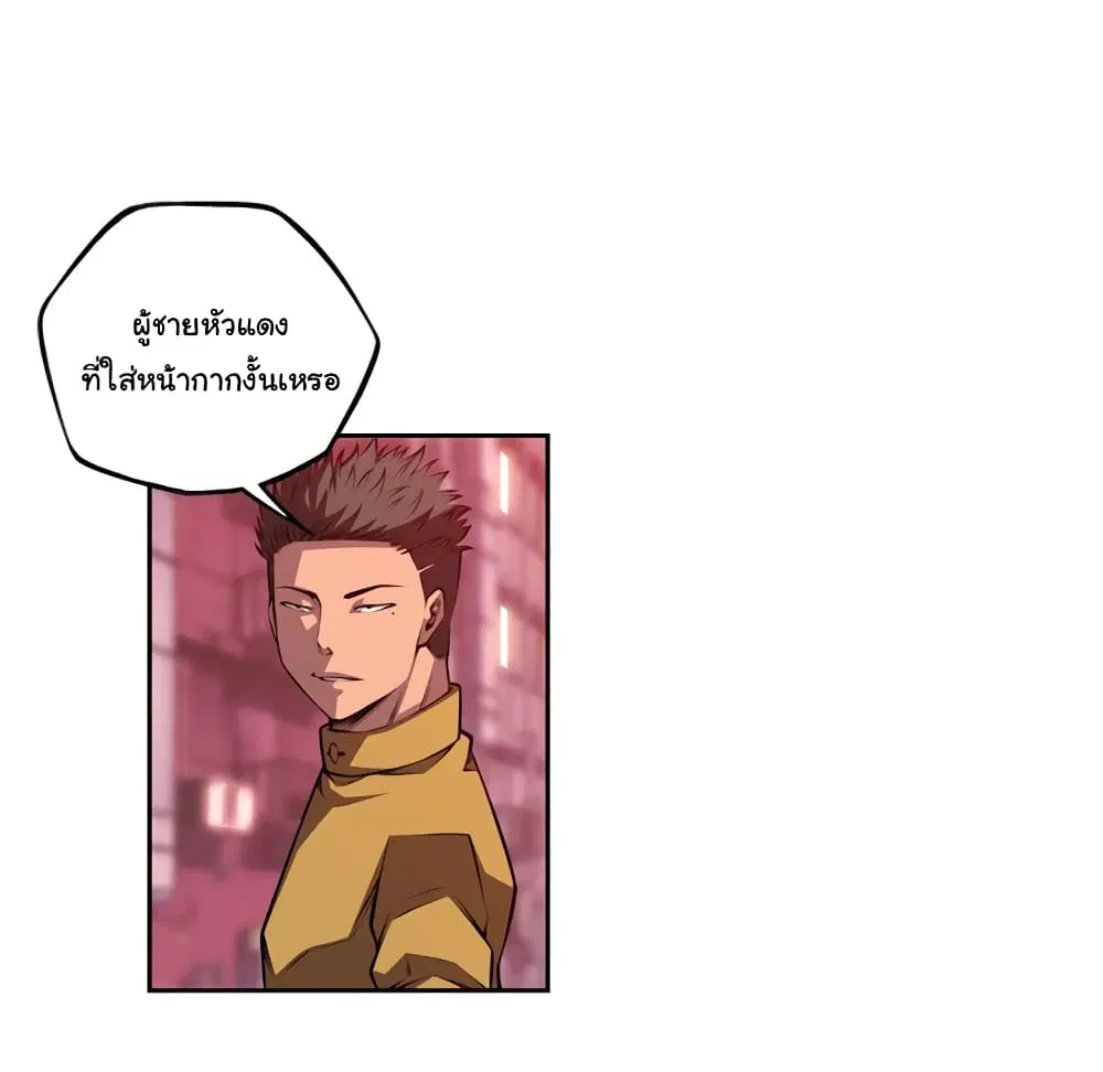 SuperNova ตอนที่ 131 หน้า 38