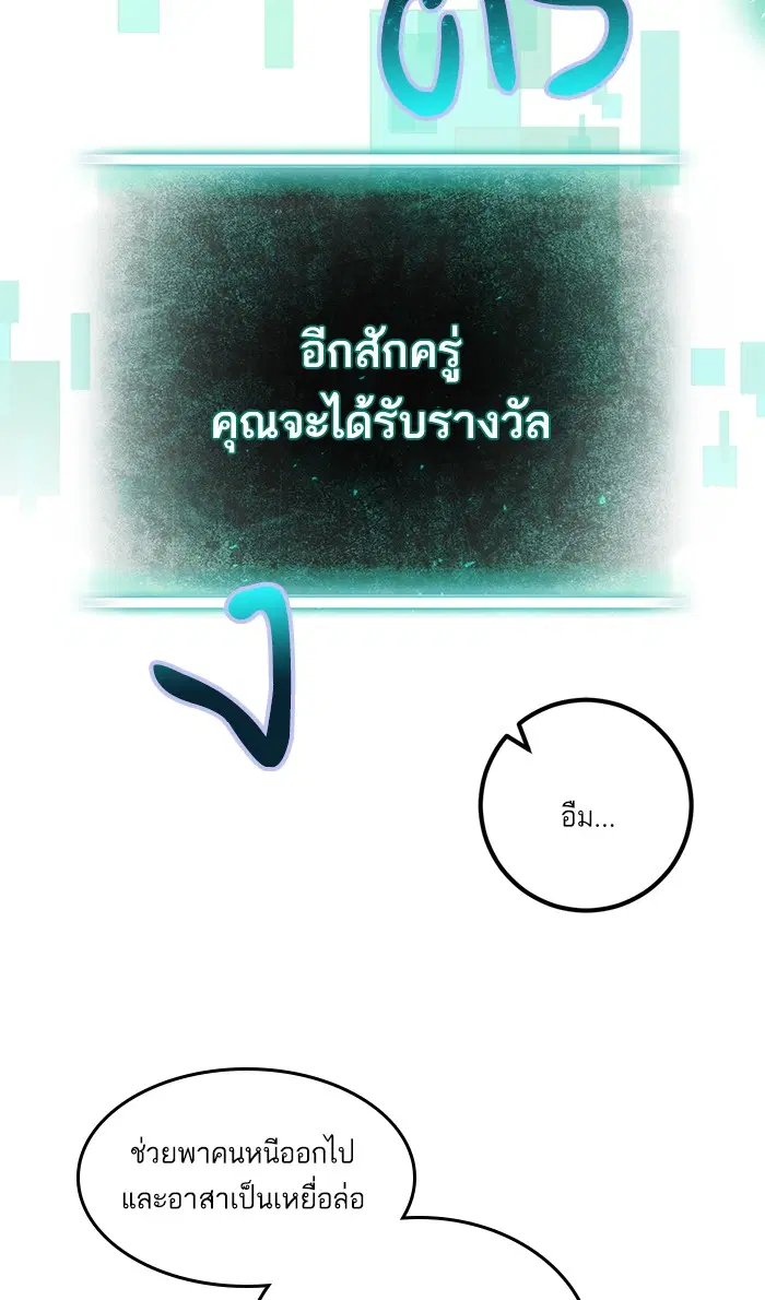 Return to Player ตอนที่ 10 หน้า 44