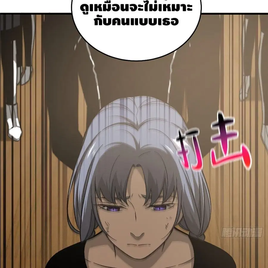 Global Martial Arts ตอนที่ 72 หน้า 41