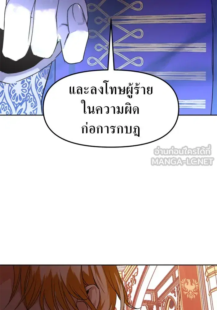 Your Throne ตอนที่ 19 หน้า 51