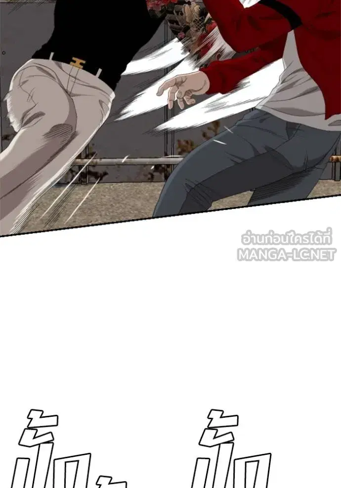 Bad Guy ตอนที่ 240 หน้า 124