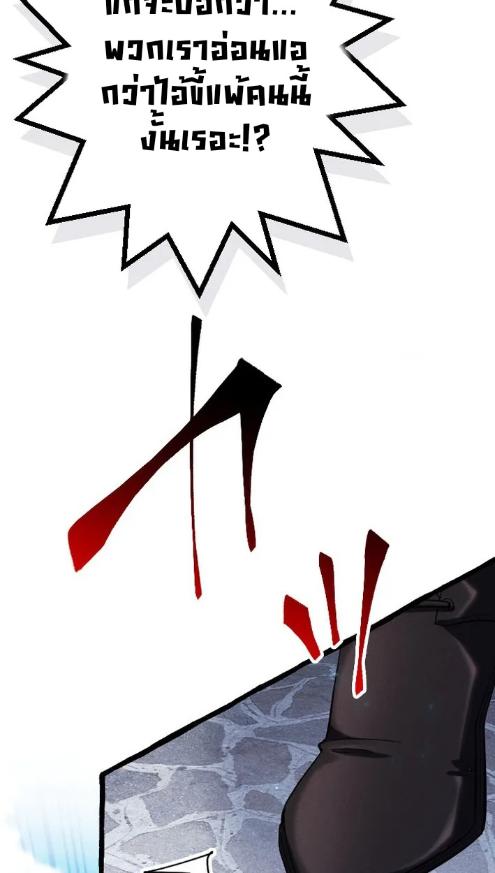 Reincarnates as His Descendant 1000 Years Later ตอนที่ 3 หน้า 51