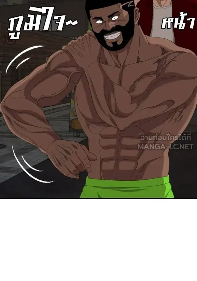 Bad Guy ตอนที่ 259 หน้า 110