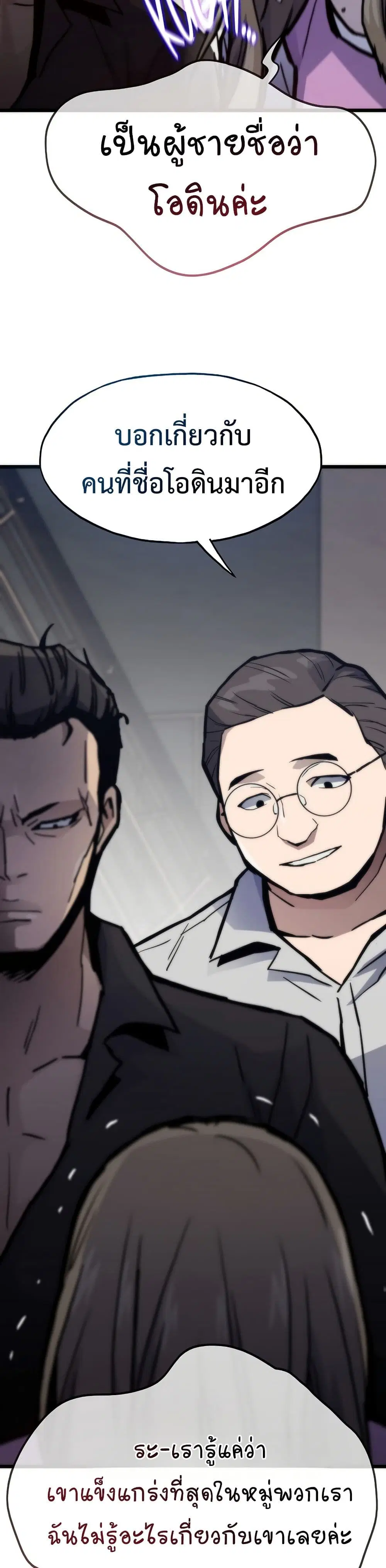 Past Life Returner ตอนที่ 73 หน้า 44