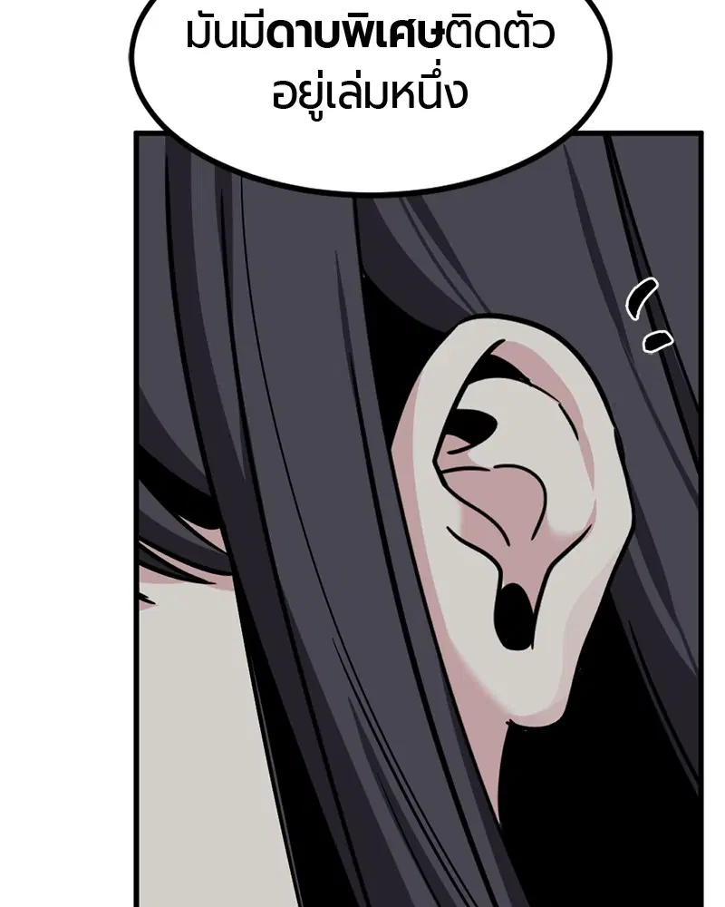 HERO KILLER ตอนที่ 43 หน้า 50