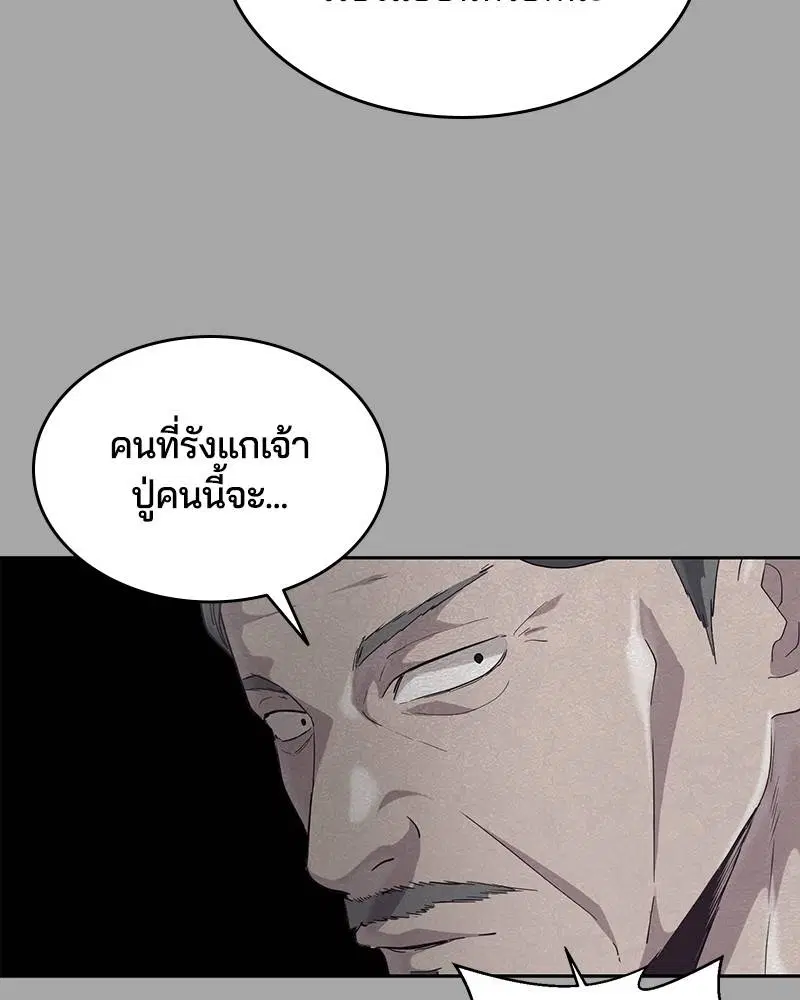 The Boy of Death ตอนที่ 90 หน้า 99
