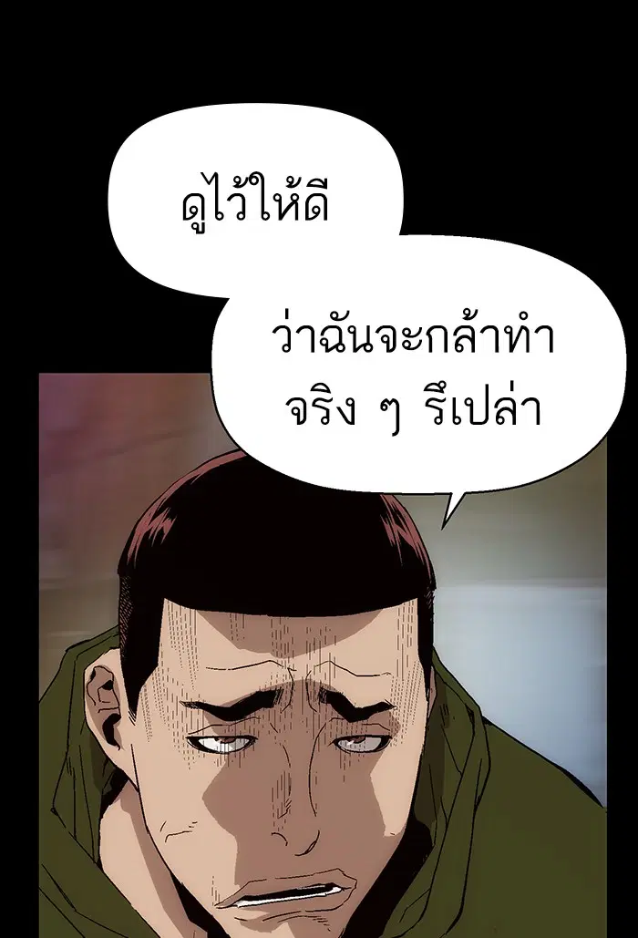 Weak Hero ตอนที่ 194 หน้า 9
