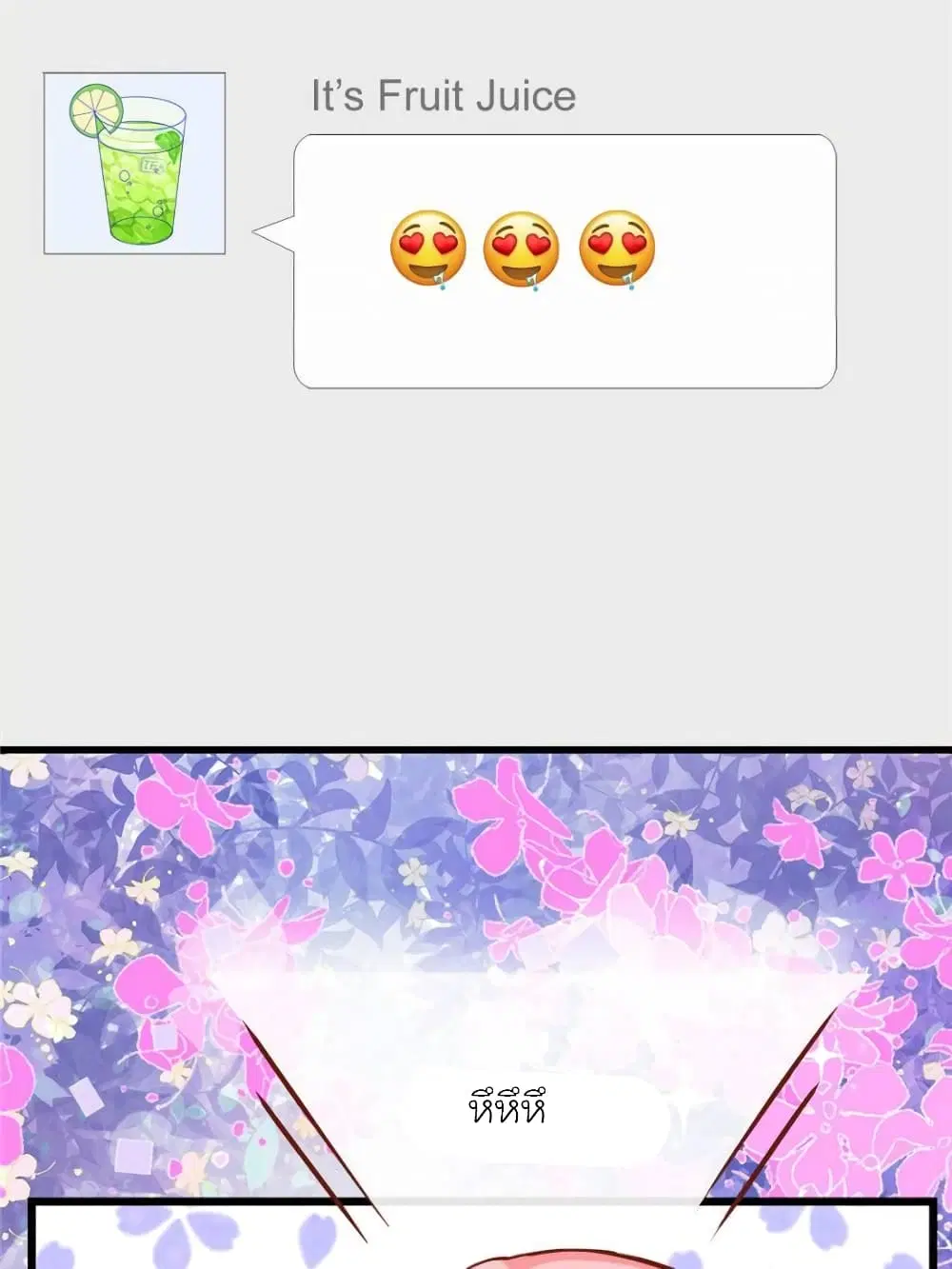 My Beautiful Time with You ตอนที่ 136 หน้า 6