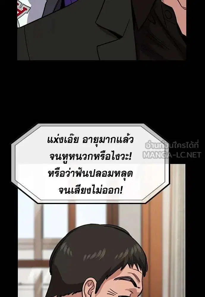 True Education ตอนที่ 231 หน้า 108