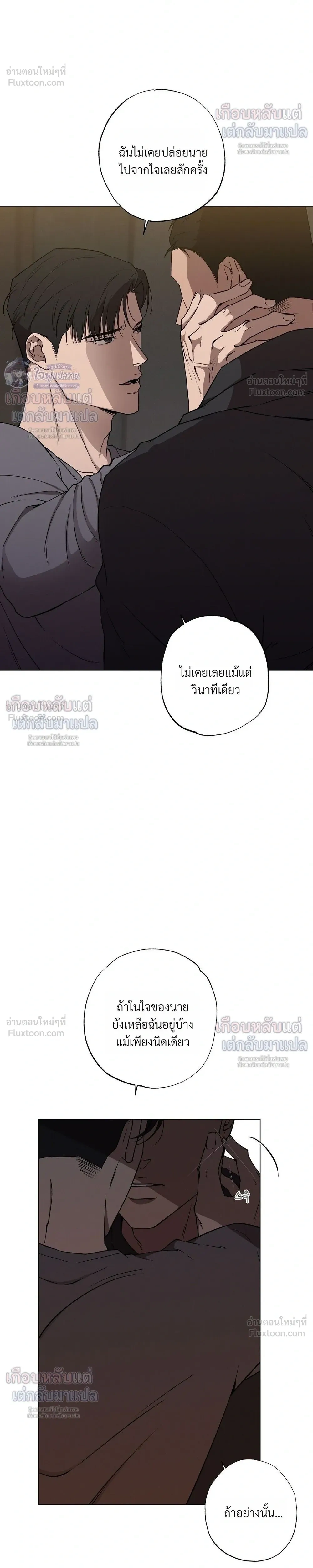 Know My Name – โนว์ ไม เนม ตอนที่ 4 หน้า 17