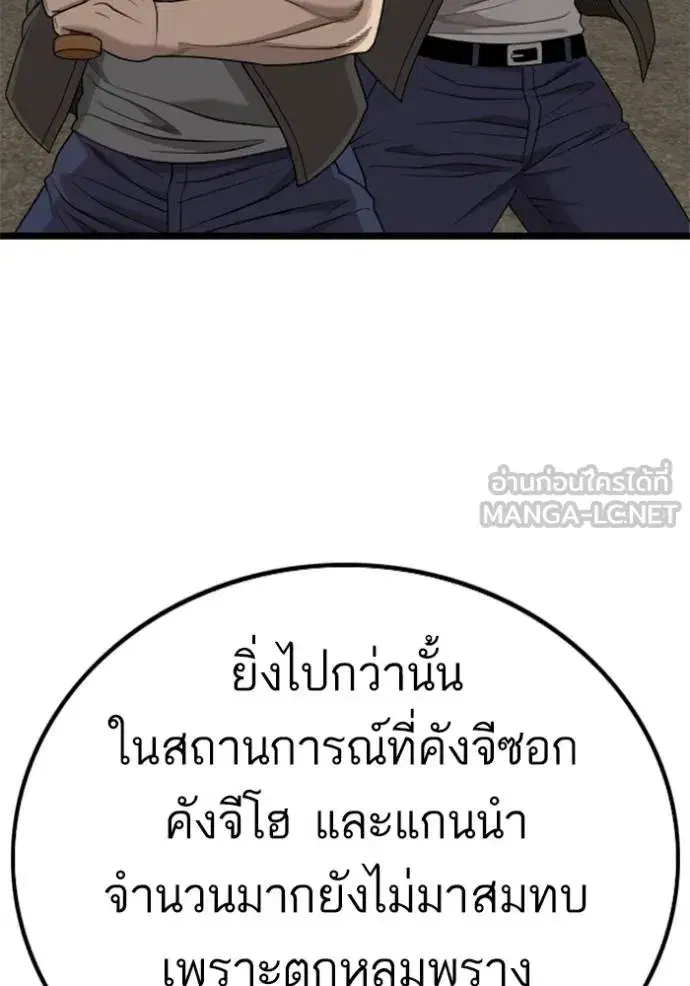Bad Guy ตอนที่ 229 หน้า 84