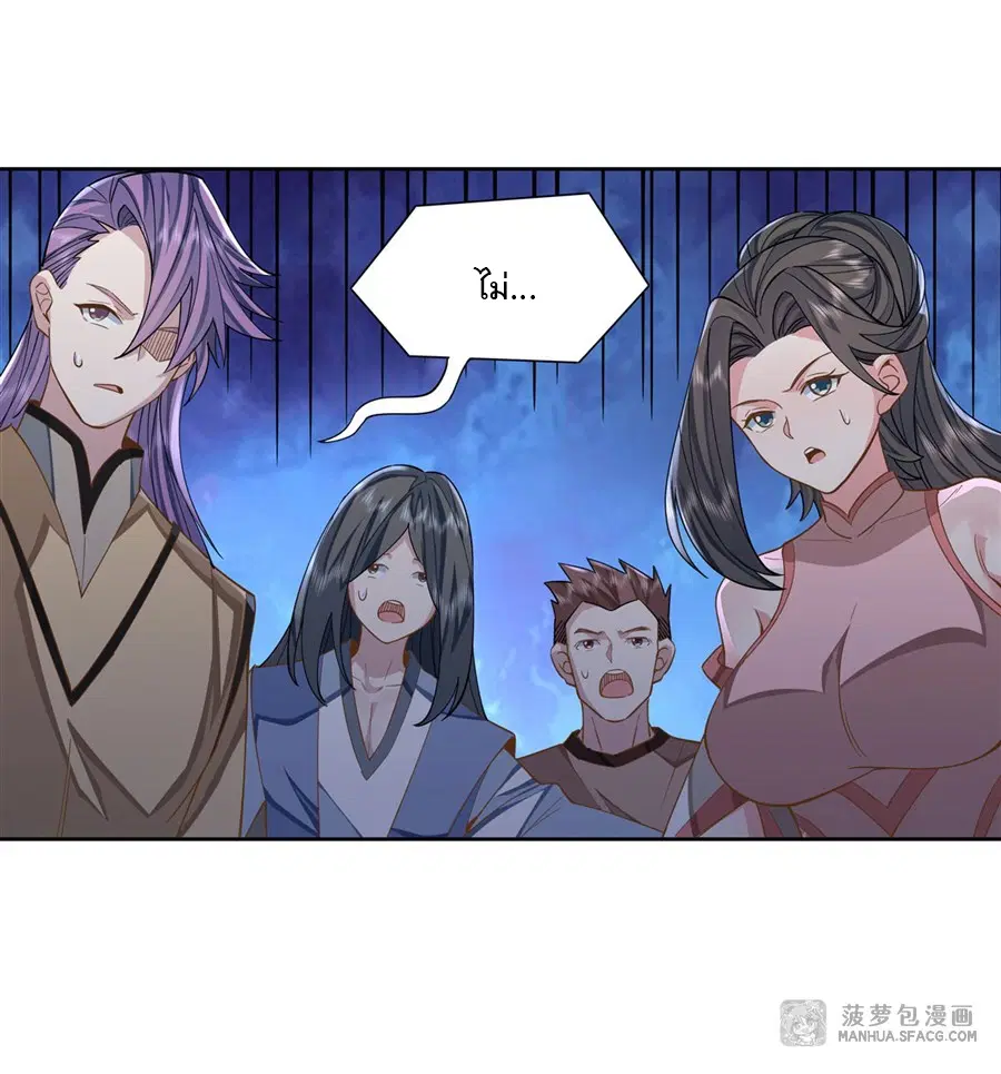 My Female Disciples are all Future Masters of the Heavens ตอนที่ 16 หน้า 34