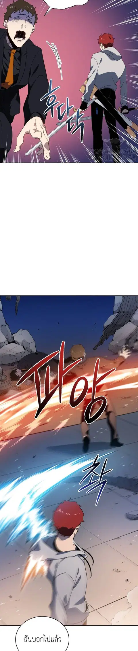 The Descent of the Demonic Master ตอนที่ 90 หน้า 9