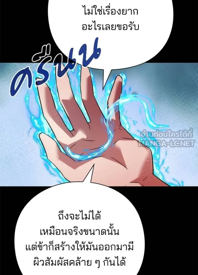 Night of the Ogre ตอนที่ 65 หน้า 146