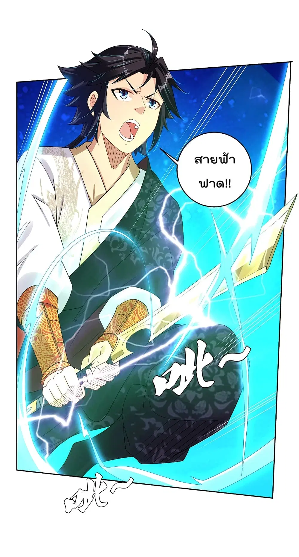Rebirth God of War ตอนที่ 150 หน้า 4