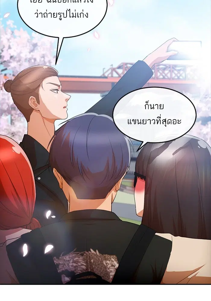 Random Chat ตอนที่ 296 หน้า 24