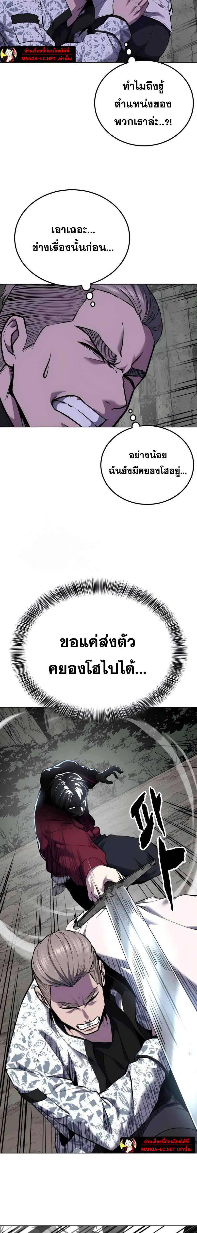 The Boy of Death ตอนที่ 306 หน้า 33
