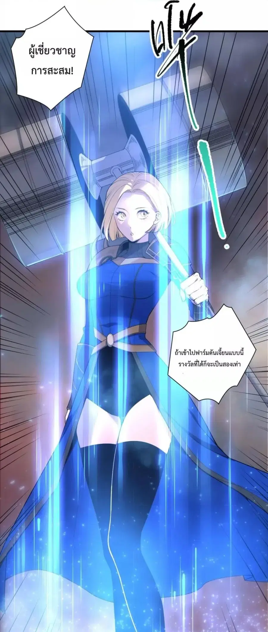 Necromancer King of The Scourge ตอนที่ 134 หน้า 48
